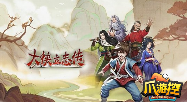 大侠立志传蒲团怎么获得