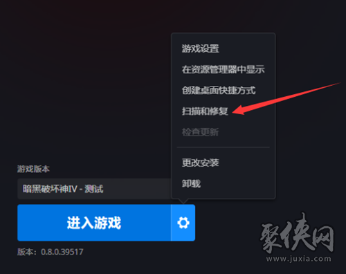 暗黑破坏神4加载页面闪退怎么办 卡顿闪退黑屏解决办法