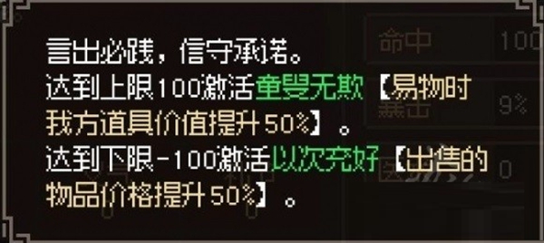 大侠立志传信用怎么降低