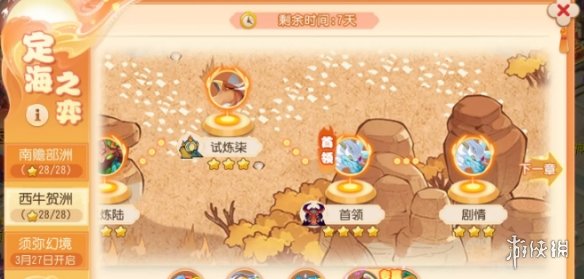 游侠网5