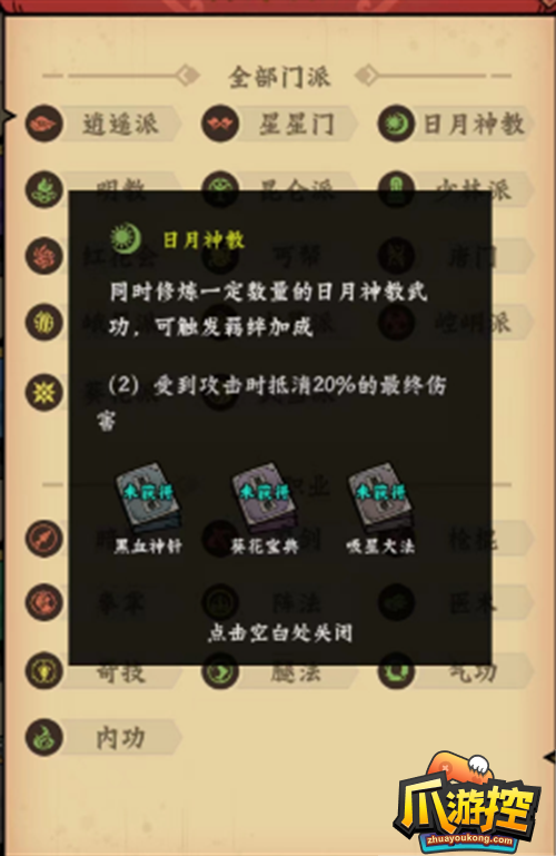 调皮小动物秘籍搭配大全