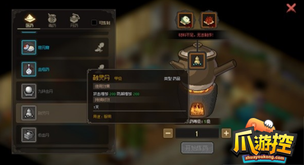 大侠立志传全配方获取方法