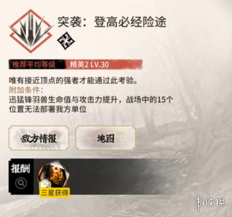 游侠网2