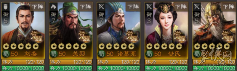 三国志战棋版开荒阵容推荐 最好用的开荒阵容推荐