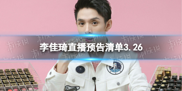 游侠网1