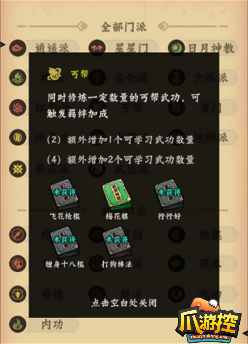 调皮小动物秘籍搭配大全