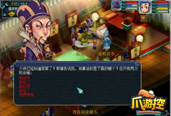 梦幻西游建邺城探案任务攻略