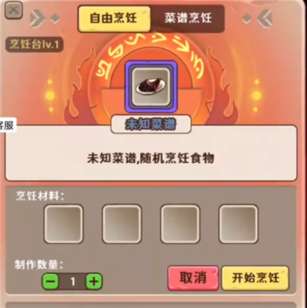 出击英雄岛菜谱配方大全