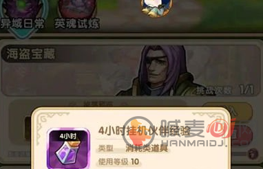 我叫MT归来经典再现伙伴如何获取大量经验 方法介绍