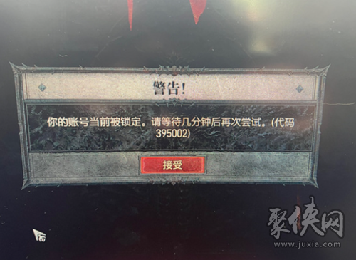 暗黑破坏神4加载页面闪退怎么办 卡顿闪退黑屏解决办法