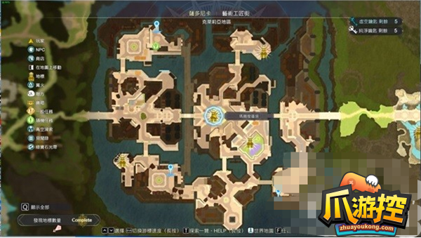莱莎的炼金工房3送餐任务npc位置