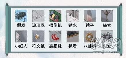 文字脑洞你带纸没攻略 怎么找出十二处细思极恐的地方