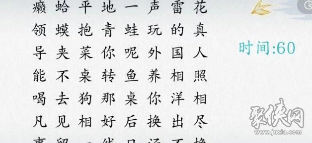 爆梗汉字找顺口溜攻略 怎么找出对应的顺口溜
