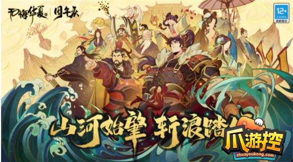 无悔华夏七国之乱事件结局大全