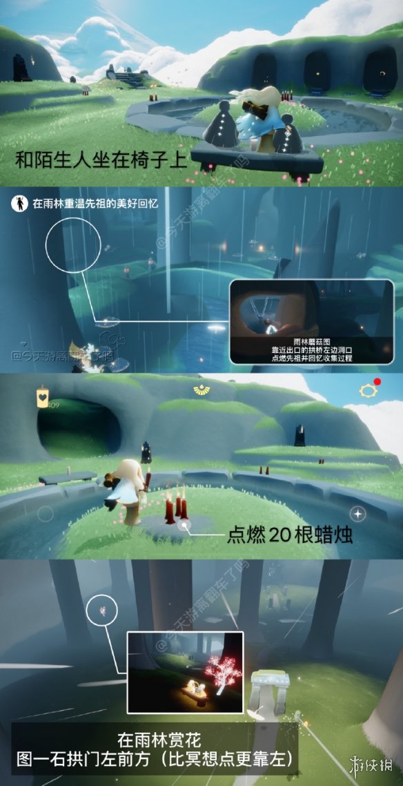 游侠网2