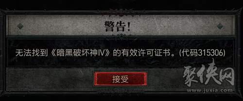 暗黑破坏神4加载页面闪退怎么办 卡顿闪退黑屏解决办法