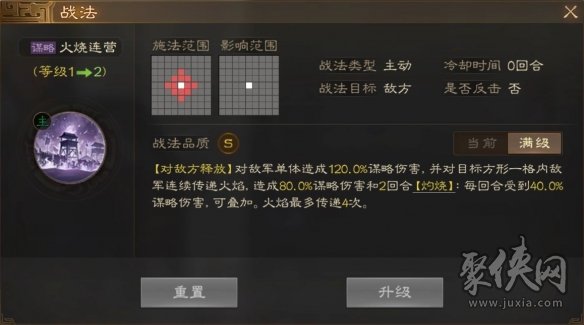 三国志战棋版群雄召唤队怎么玩 群雄召唤阵容玩法攻略