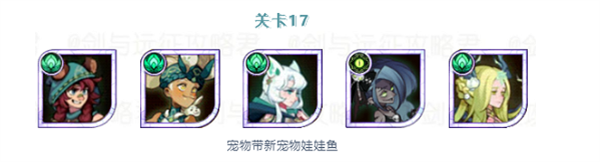 剑与远征兽灵异闻阵容怎么搭配