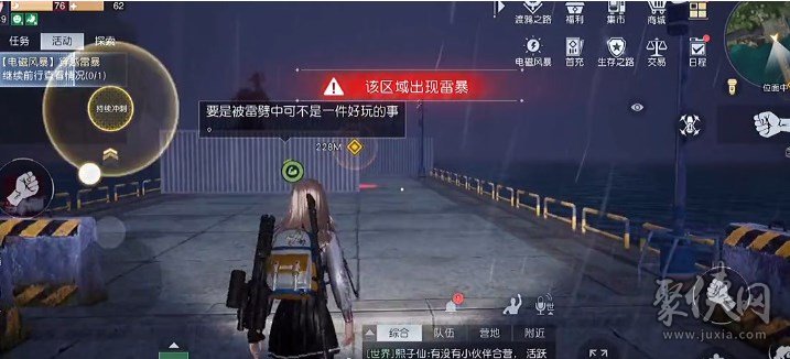 黎明觉醒穿越雷暴任务怎么做 穿越雷暴任务通关攻略
