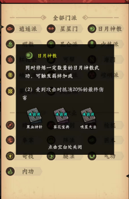 调皮小动物秘籍搭配大全 调皮小动物秘籍教程