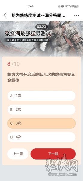 永劫无间胡为熟练度测试答案大全 胡为熟练度测试全题目正确答案