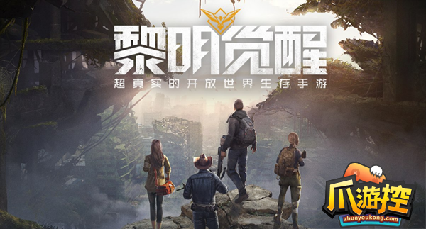 黎明觉醒防护面罩获取攻略