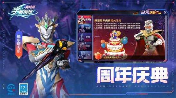 奥特曼宇宙英雄无限内购版
