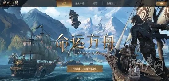 命运方舟配置要求 命运方舟最低配置要求