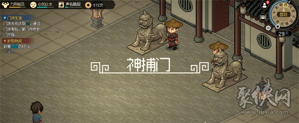 大侠立志传能加入几个门派 能同时加入不同的门派吗