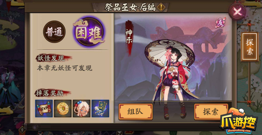 阴阳师独眼小僧哪里多2023
