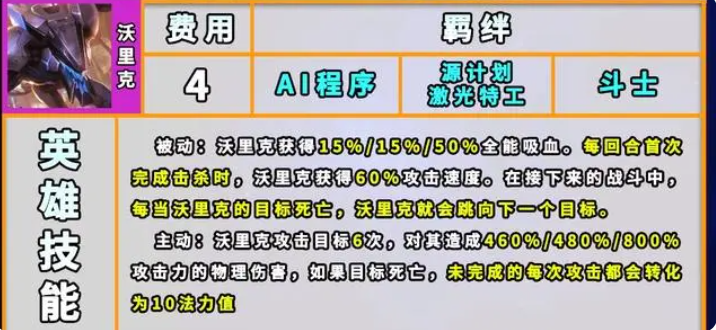 云顶之弈s8.5最新阵容推荐,云顶之弈s8.5最新阵容排行