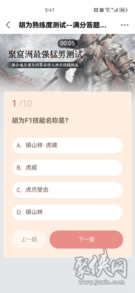永劫无间胡为熟练度测试答案大全 胡为熟练度测试全题目正确答案