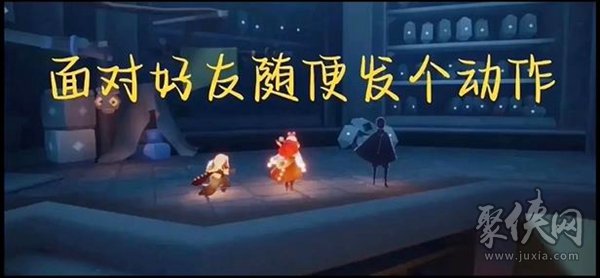 光遇3.22任务攻略 2023年3月22日每日任务怎么做