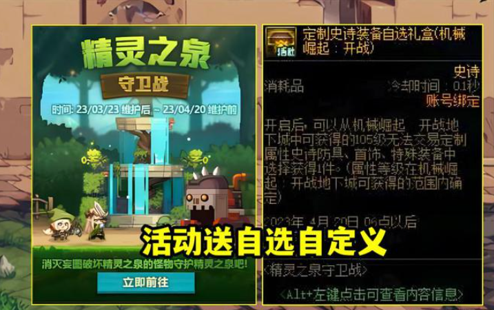 dnf自定义罐子怎么获得,dnf自定义罐子获取方法