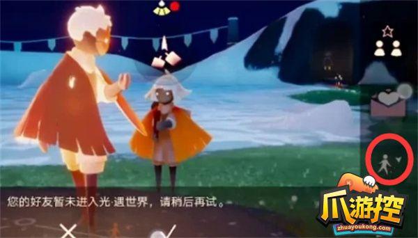 光遇和朋友一起玩方法介绍
