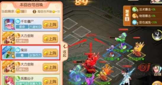 梦幻西游手游定海之弈西牛贺洲第二关怎么过 第二关打法攻略
