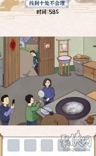 玩梗大乱斗重返一九八六攻略 找到十处不合理怎么过