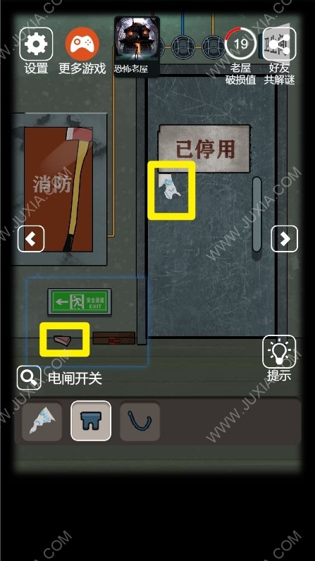 恐怖老屋6疯人院攻略第2章 怎么进入疗养室