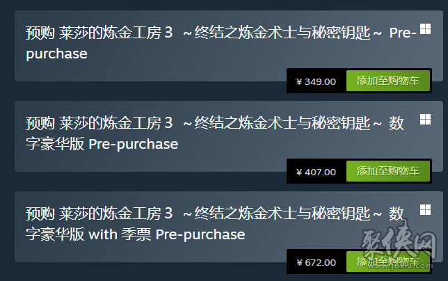 莱莎的炼金工房3豪华版和标准版区别 豪华版比普通版多了什么内容