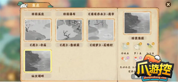桃源深处有人家钓鱼攻略大全