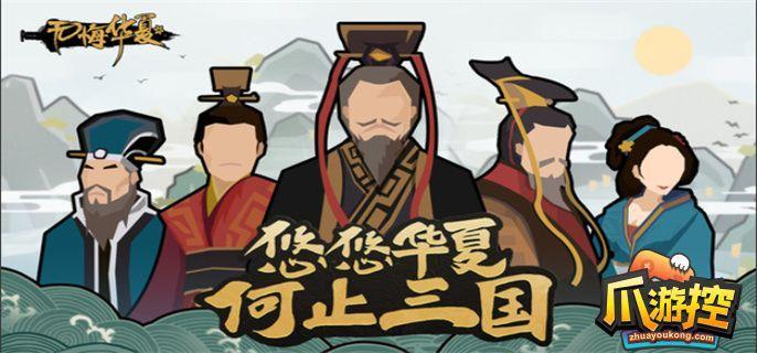 无悔华夏大汉藩王五星通关攻略 