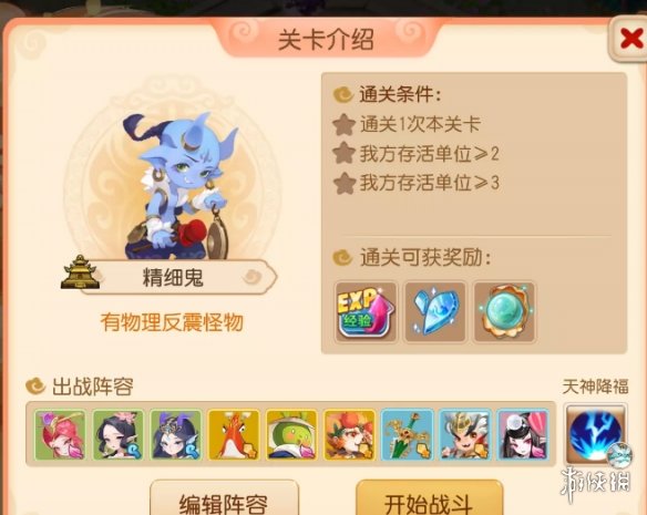 游侠网2