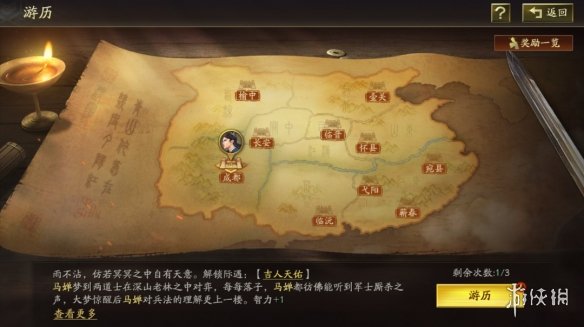 游侠网7