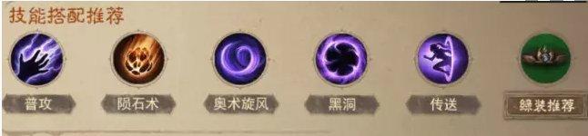 《暗黑破坏神不朽》法师热门搭配是什么 官方法师热门搭配分享