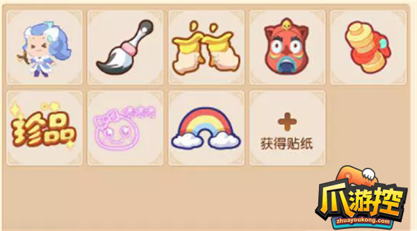 梦幻西游手游时光手册贴纸怎么获得