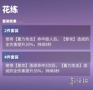 游侠网4