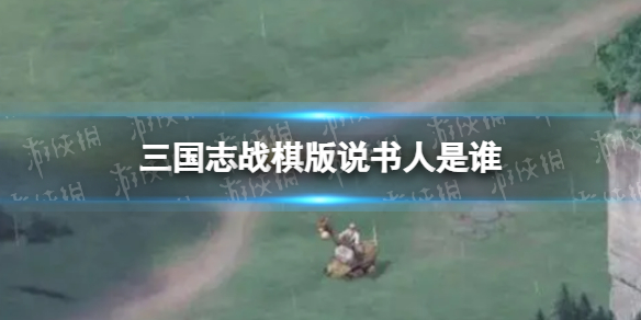 游侠网1