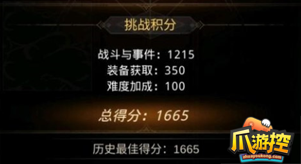 地下城堡3战争之匣通关攻略