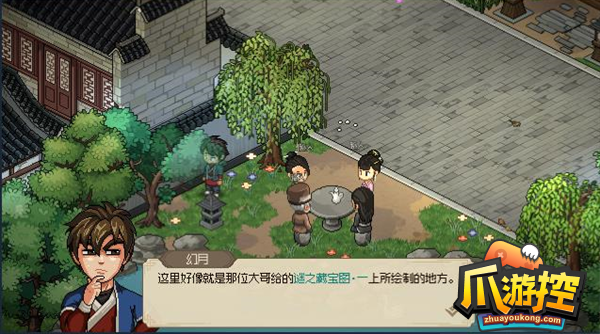 大侠立志传藏宝图位置大全