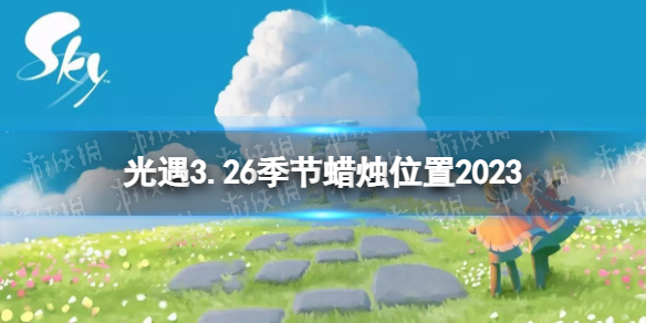 游侠网1